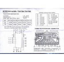 K215B(УНЧ 4х40W TDA7386)