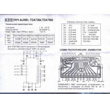 La4743k характеристики схема подключения